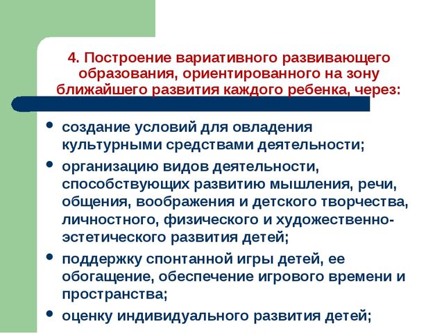 Обеспечение соответствия условий реализации основной образовательной программы дошкольного образования требованиям ФГОС ДО