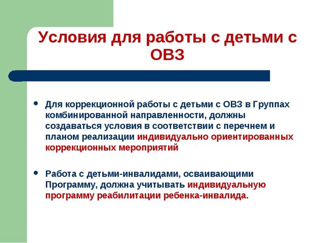 Обеспечение соответствия условий реализации основной образовательной программы дошкольного образования требованиям ФГОС ДО