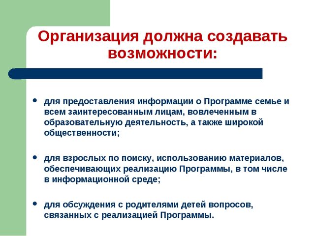 Обеспечение соответствия условий реализации основной образовательной программы дошкольного образования требованиям ФГОС ДО