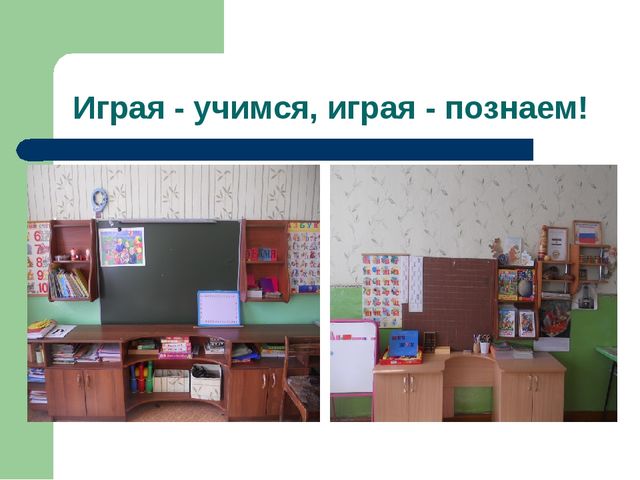 Обеспечение соответствия условий реализации основной образовательной программы дошкольного образования требованиям ФГОС ДО