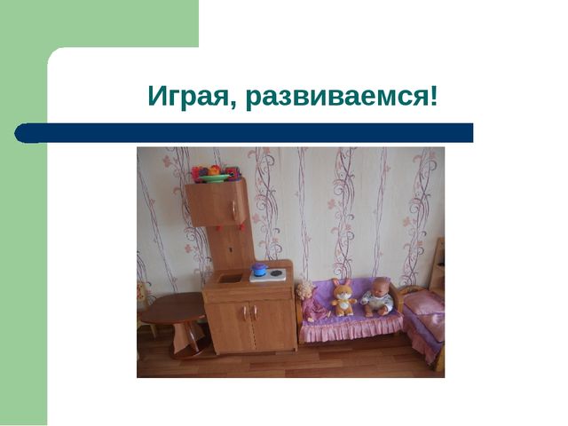 Обеспечение соответствия условий реализации основной образовательной программы дошкольного образования требованиям ФГОС ДО