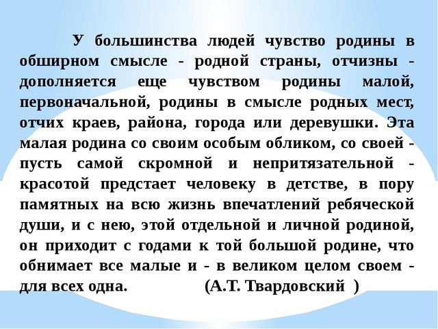 Проект на тему: "МОЙ ПОСЁЛОК"