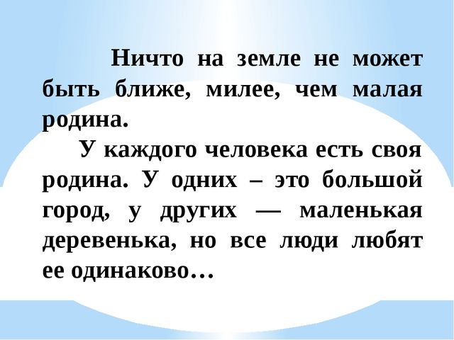 Проект на тему: "МОЙ ПОСЁЛОК"