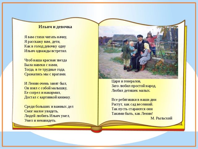 Презентация к проекту "Улицы нашего города"