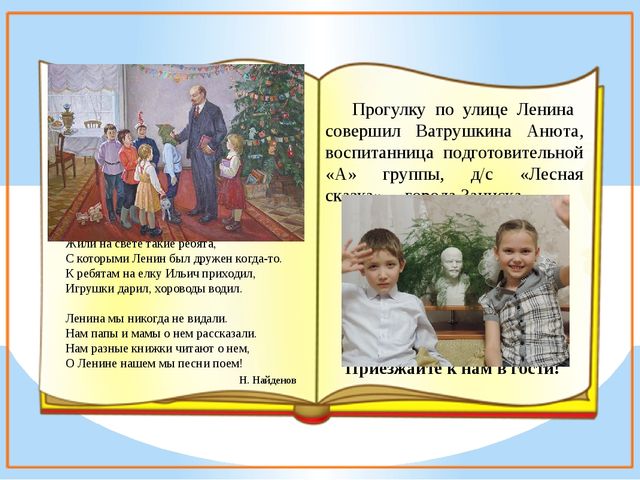 Презентация к проекту "Улицы нашего города"