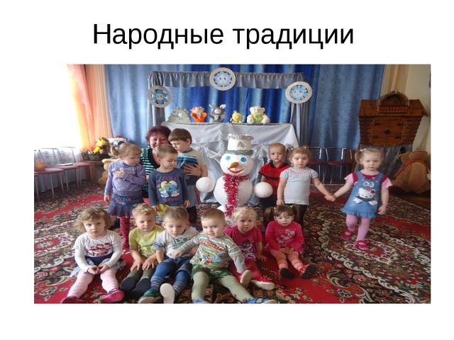 Презентация по нравственно-патриотическому воспитанию