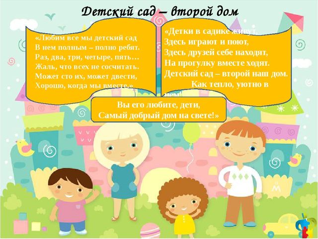 Презентация по нравственно-патриотическому воспитанию
