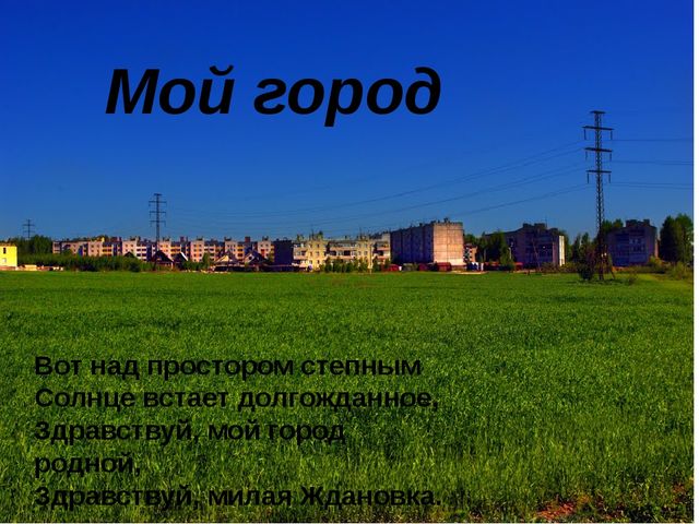 Презентация по нравственно-патриотическому воспитанию
