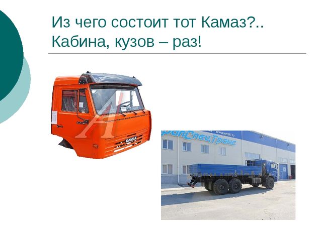 Презентация всем Татарстаном для дошкольников