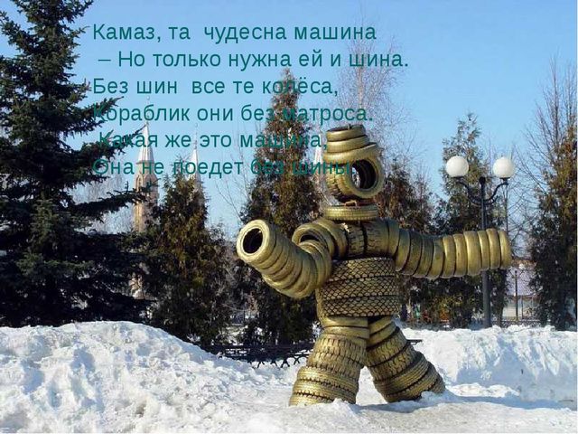 Презентация всем Татарстаном для дошкольников