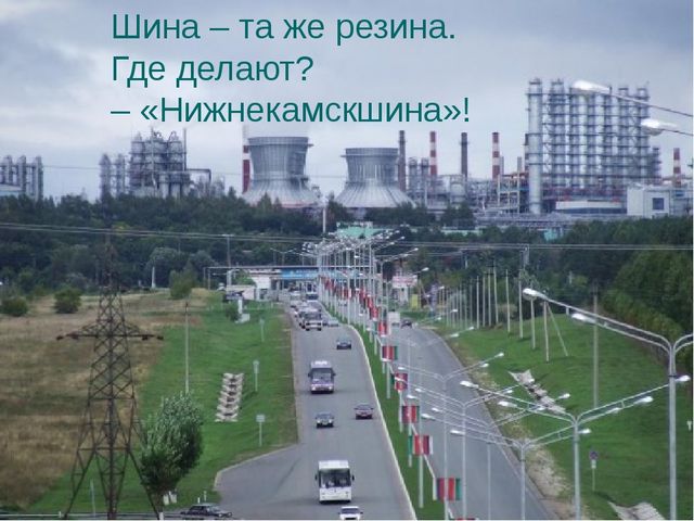 Презентация всем Татарстаном для дошкольников