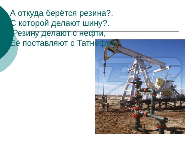 Презентация всем Татарстаном для дошкольников