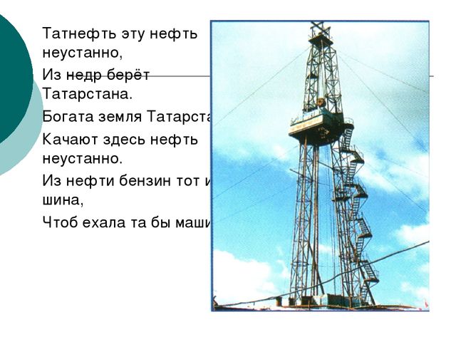 Презентация всем Татарстаном для дошкольников