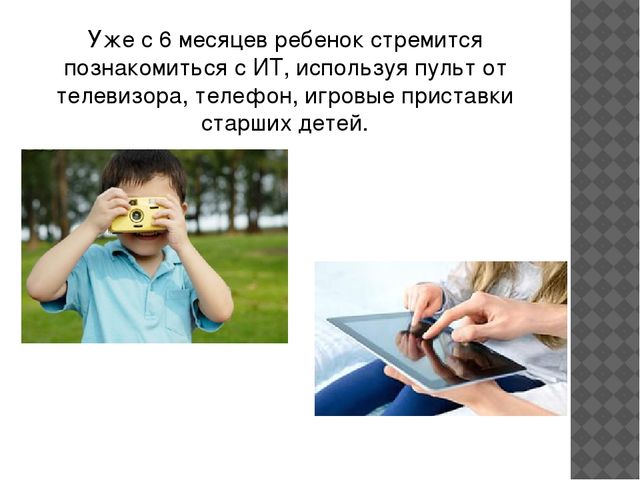 Презентация "Как мне помогают информационные технологии в дошкольном образовании."
