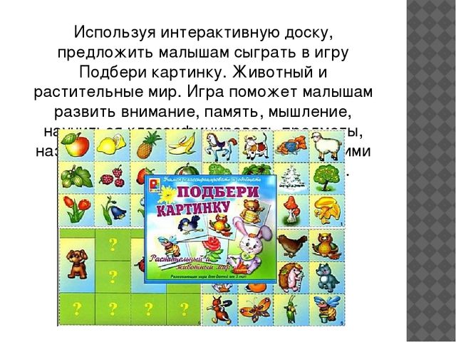 Презентация "Как мне помогают информационные технологии в дошкольном образовании."