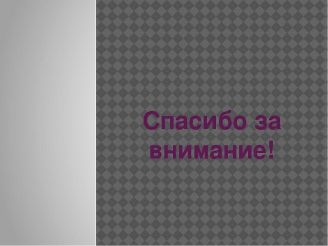 Презентация "Как мне помогают информационные технологии в дошкольном образовании."