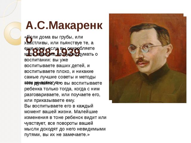 Презентация на тему "Советы по воспитанию детей от классиков отечественной педагогики
