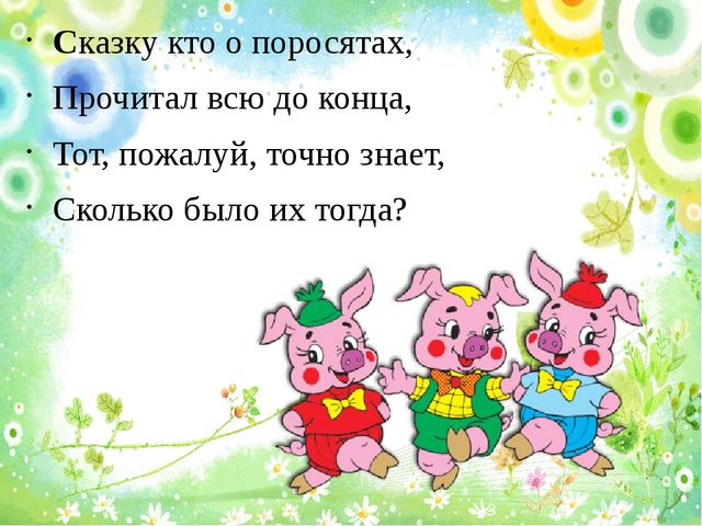 Презентация для занятий с дошкольниками математика цифра 3 + обучение грамоте звук у