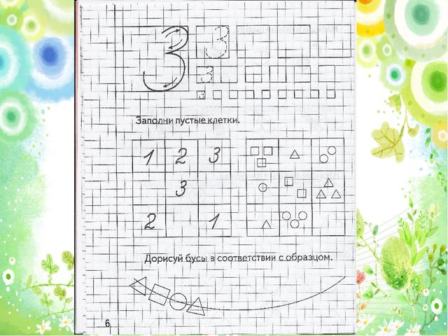 Презентация для занятий с дошкольниками математика цифра 3 + обучение грамоте звук у