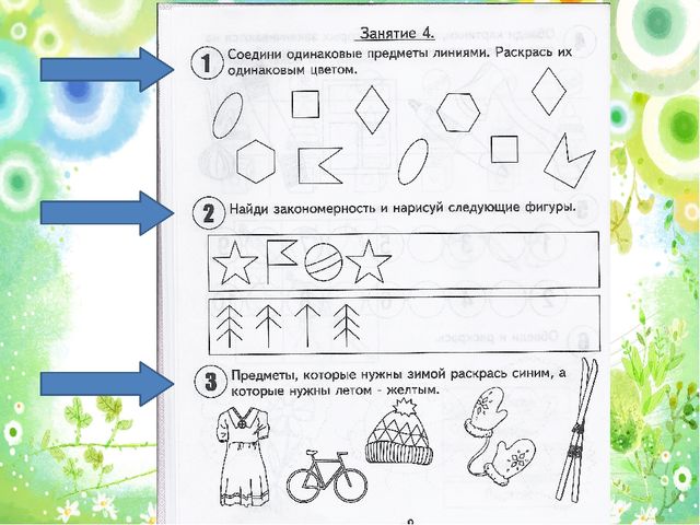 Презентация для занятий с дошкольниками математика цифра 3 + обучение грамоте звук у