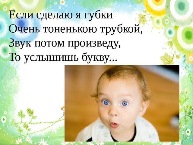Презентация для занятий с дошкольниками математика цифра 3 + обучение грамоте звук у