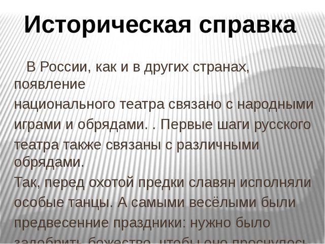 Презентация к конспекту занятия