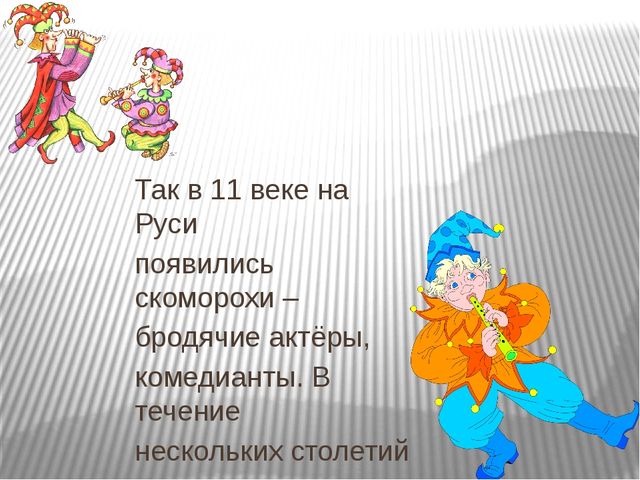 Презентация к конспекту занятия