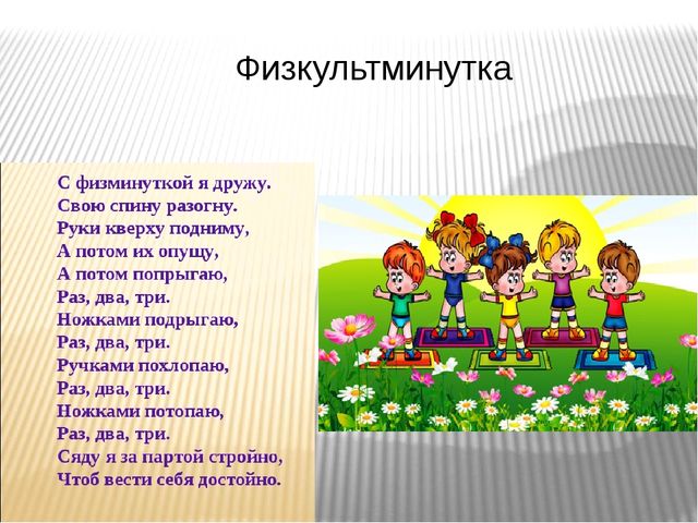 Презентация к конспекту занятия