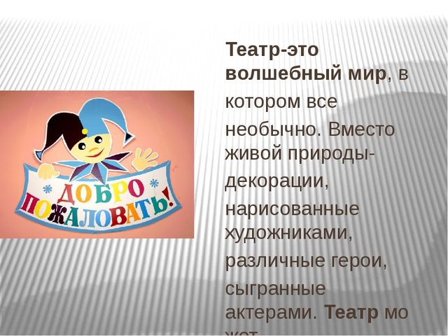 Презентация к конспекту занятия