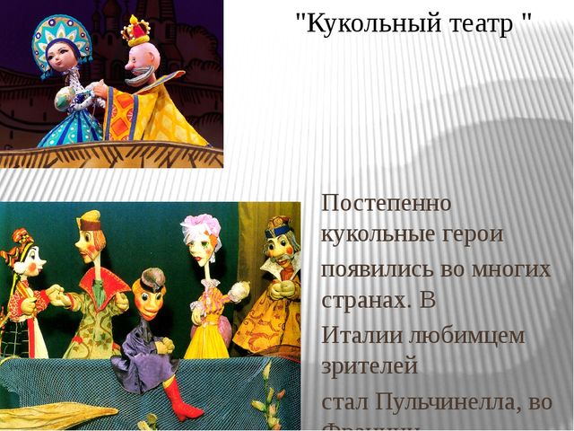 Презентация к конспекту занятия