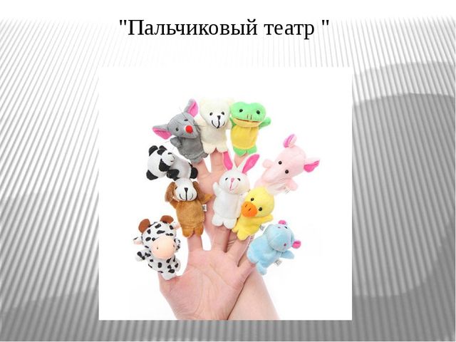 Презентация к конспекту занятия