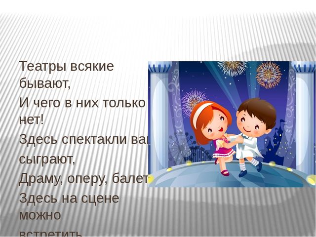 Презентация к конспекту занятия