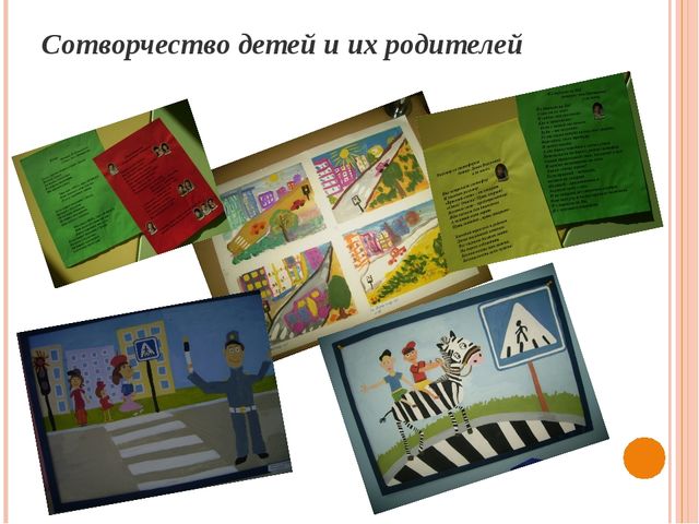 Презентация на тему "Безопасная дорога в детский сад" (Дошкольное учреждение)