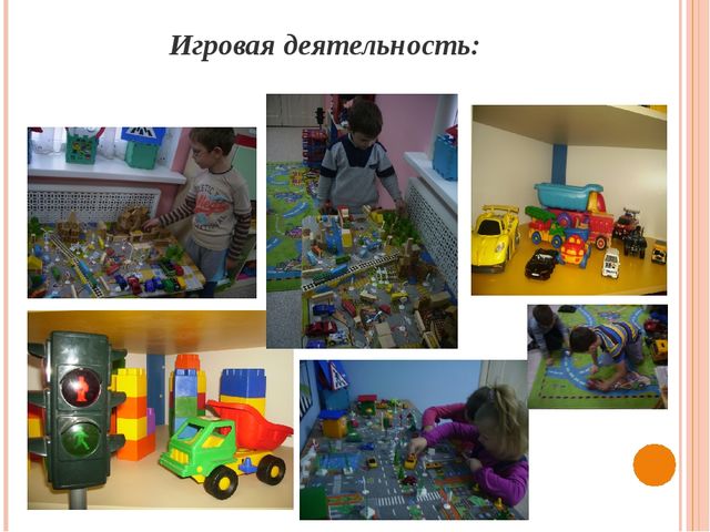 Презентация на тему "Безопасная дорога в детский сад" (Дошкольное учреждение)