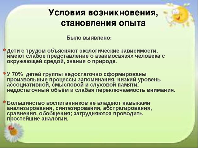 Активизация познавательной деятельности детей посредством метода моделирования