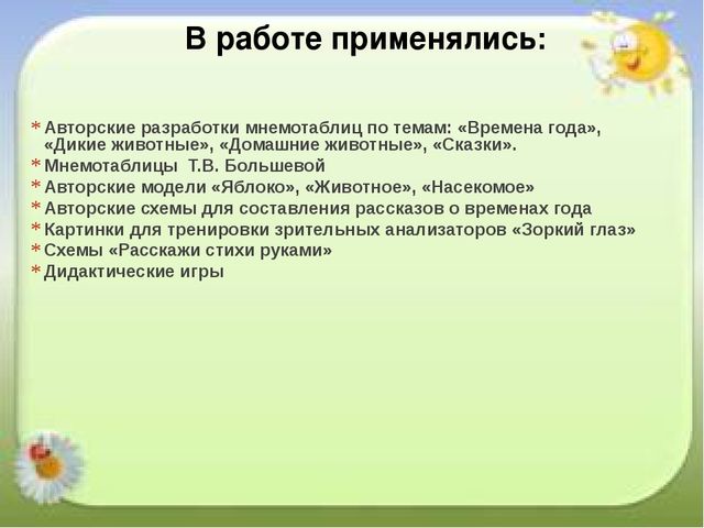 Активизация познавательной деятельности детей посредством метода моделирования