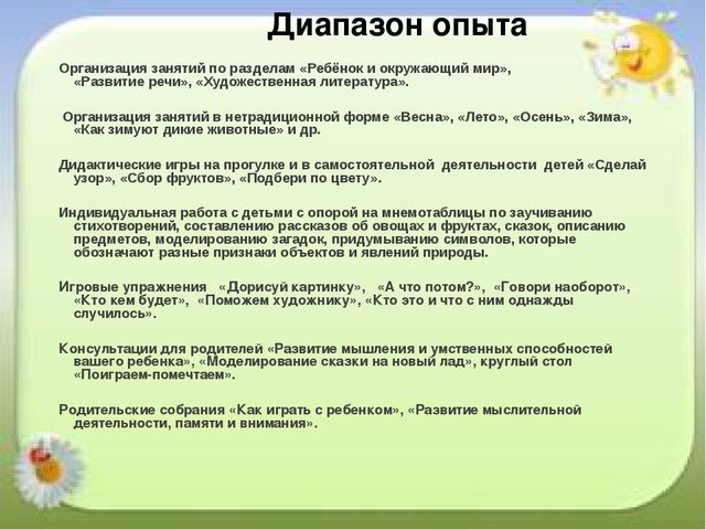 Активизация познавательной деятельности детей посредством метода моделирования