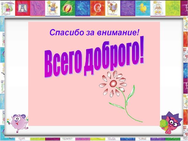 Активизация познавательной деятельности детей посредством метода моделирования