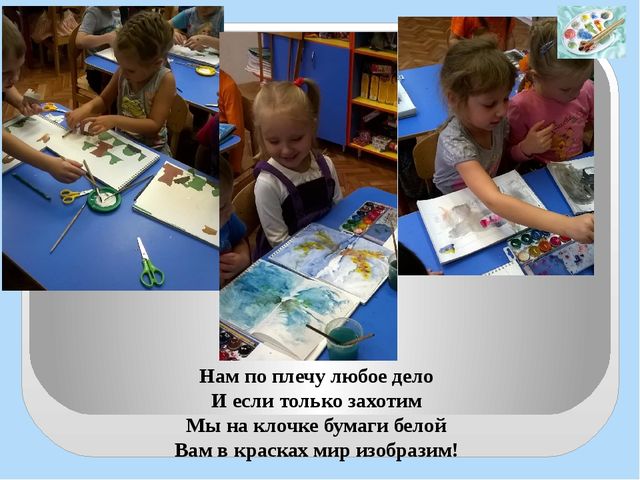 Использование ИКТ (мультимедийные презентации) в изобразительной деятельности дошкольников