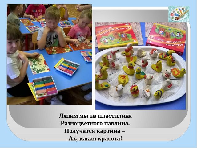 Использование ИКТ (мультимедийные презентации) в изобразительной деятельности дошкольников