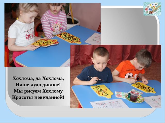 Использование ИКТ (мультимедийные презентации) в изобразительной деятельности дошкольников