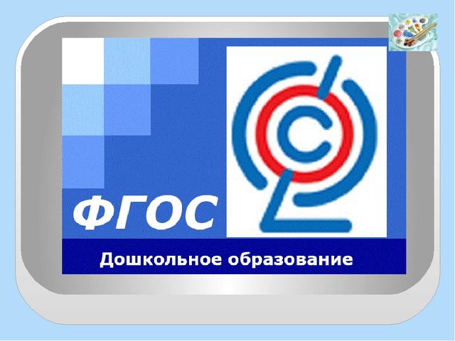 Использование ИКТ (мультимедийные презентации) в изобразительной деятельности дошкольников