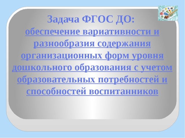 Использование ИКТ (мультимедийные презентации) в изобразительной деятельности дошкольников