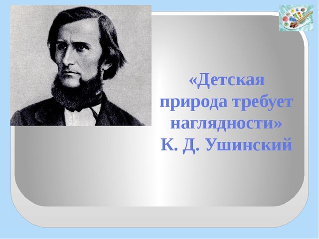 Использование ИКТ (мультимедийные презентации) в изобразительной деятельности дошкольников