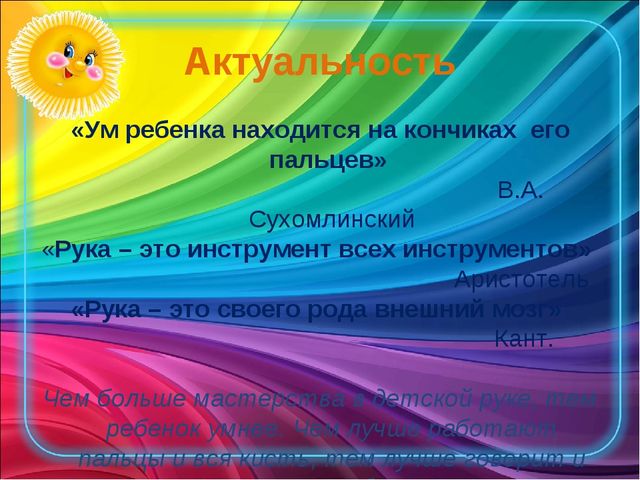 Влияние мелкой моторики на развитие ребенка