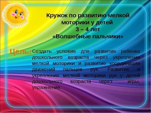 Влияние мелкой моторики на развитие ребенка