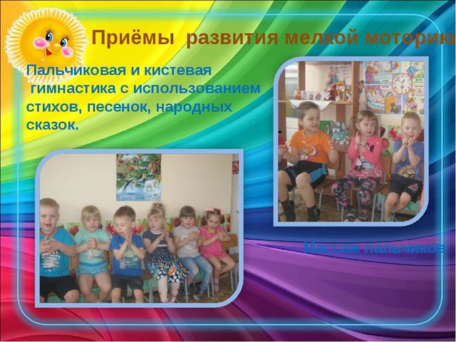 Влияние мелкой моторики на развитие ребенка
