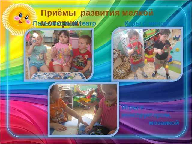 Влияние мелкой моторики на развитие ребенка