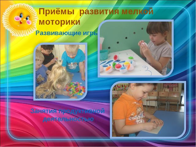 Влияние мелкой моторики на развитие ребенка