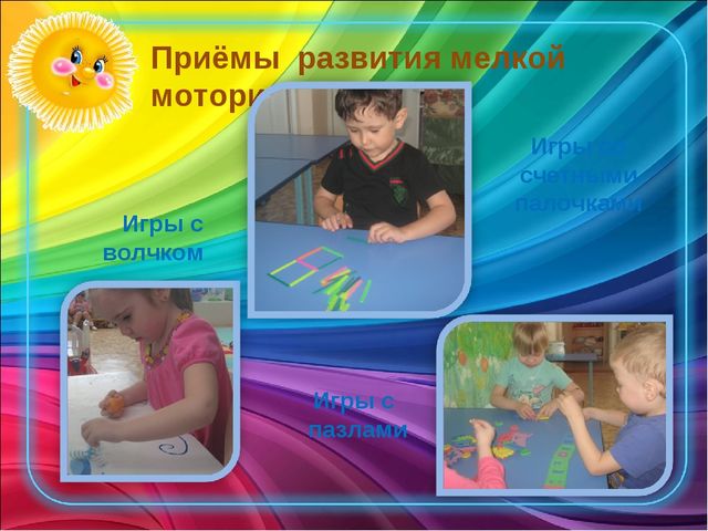Влияние мелкой моторики на развитие ребенка